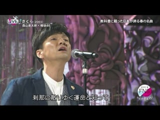 160718 moriyama naotaro x keyakizaka46 sakura @ fns uta no natsu matsuri 2016