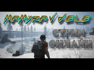 #shorts #pubglite мамура начел стрим по игре pubg стрим онлайн )