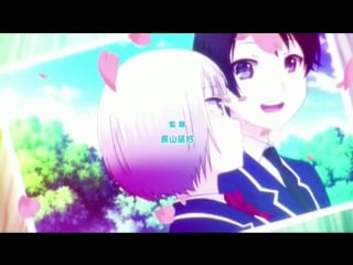 Boku no kanojo ga majimesugiru sho bitch na ken opening