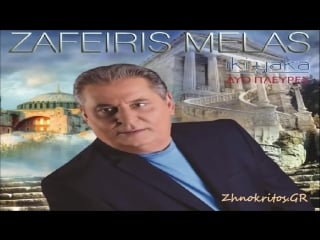 Ζαφείρησ μελάσ άδεια μου καρδία zafeiris melas στα ελληνικά & τουρκικά new version 2015 mp4