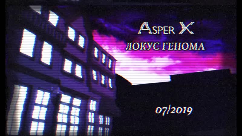 Asper porn video – Asper x локус генома (teaser)