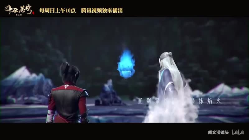 Doupo cangqiong battle through the heavens season 3 ending full「dmv amv」《斗破苍穹》zhou shen 直破穹蒼 4k