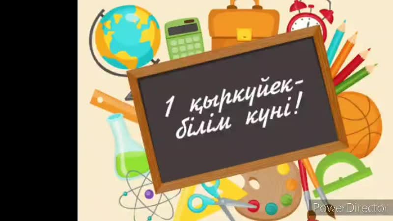Білім күні 2020 sd
