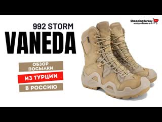 Vaneda 992 storm тактические ботинки берцы выкуп и достаа товаров из турции