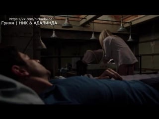 Grimm 5 удаленная сцена 5