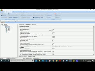 Ispsoft плк delta rs485 modbus rtu запись нескольких регистров плк мастер сети