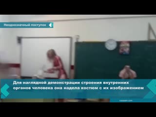 Учительница по биологии в испании пришла на урок в анатомическом костюме, мнения о её поступке разделились