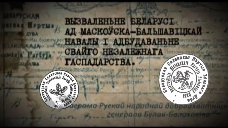 Зялёны дуб / вячаслаў адамовіч (атаман дзяргач)