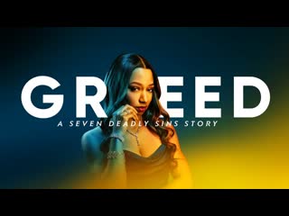 Алчность история о семи смертных грехах (2022) greed a seven deadly sins story