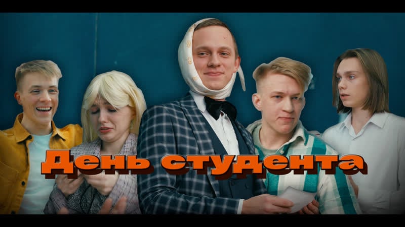 Сессия студентов юзгу