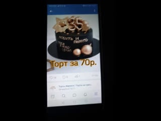 Live торты ижевск l торты на заказ ижевск l sweet art