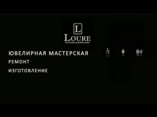 Ювелирная студия мастерская loure