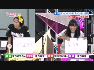 Momoclo chan dx #193 20140819