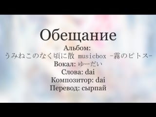 Обещание/promise/約束 | umineko no naki koro ni chiru
