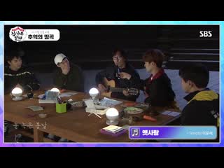 [집사부일체] 스페셜 노래만 모았다! 집사부 플레이 리스트 ⁄ master in the house special ¦ sbs now