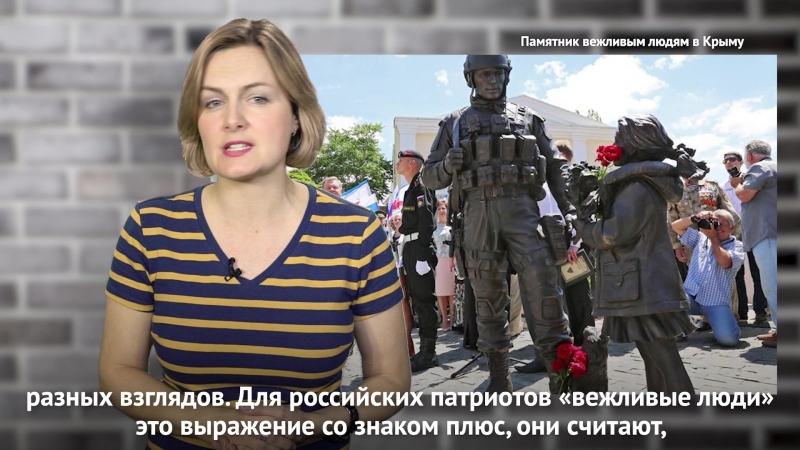 Как аннексия крыма изменила язык