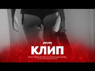 [пятьдесят оттенков серого / fifty shades of grey](2015) beyonce crazy in love (remix 2014)