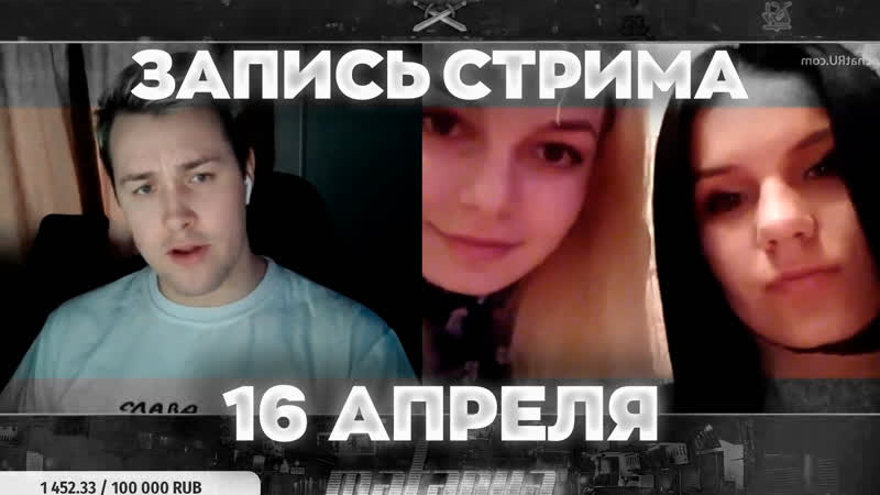 Mafanya русик икс | | чат рулеточка | запись стрима мафаня