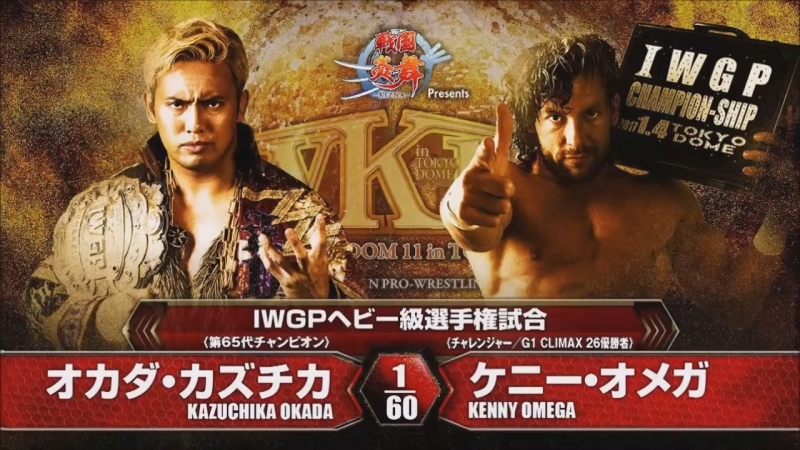 Njpw wrestle kingdom xi kazuchika okada vs kenny omega highlights