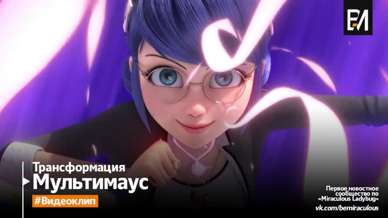 Miraculous tales of ladybug &amp; cat noir – multimouse | transformation (english)