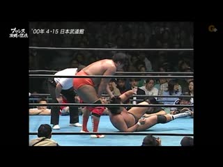 Ajpw champion carnival 2000 tag 16