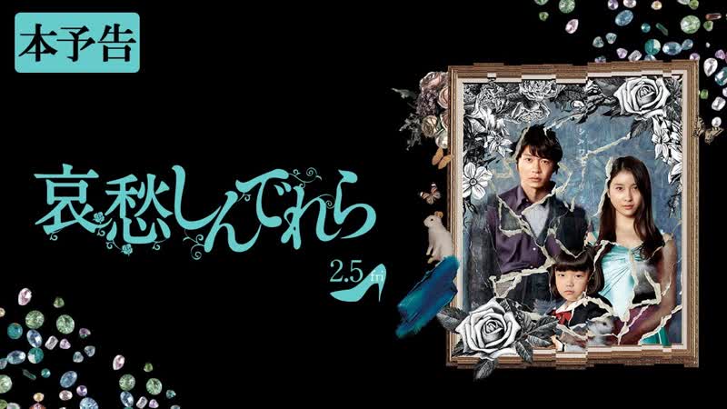 Грустная золушка(2021) aishu cinderella