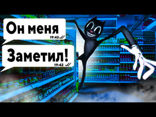 Картун кэт и бомж вася!! возвращение cartoon cat!! / 5 часть переписки