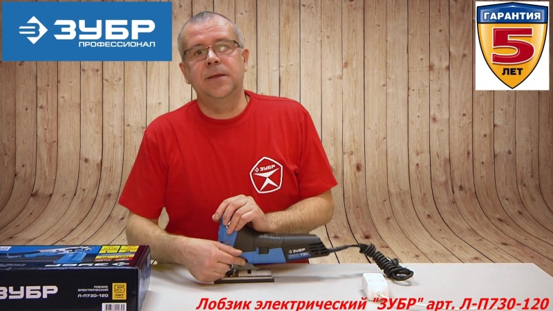 Электрический лобзик “зубр“ арт л п730 120