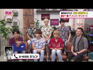 U kiss jun show hanryu zap cut