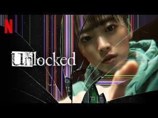 Unlocked 2022 | maturity rating16 | 1h 57m | thrillers