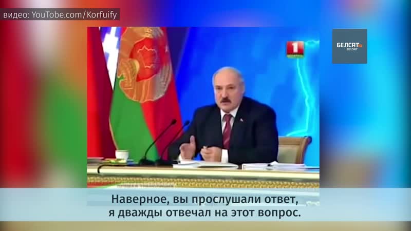 Як прэзідэнты адказваюць на нязручныя пытанні?