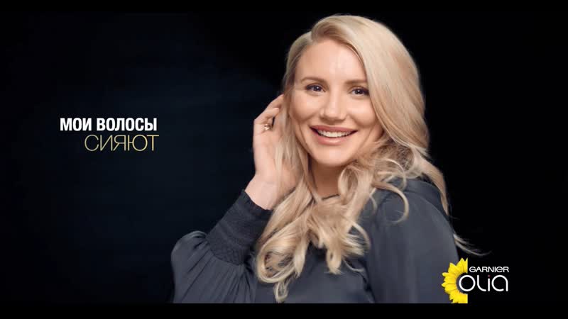 Garnier olia хочешь блестящий блонд и интенсивный уход?