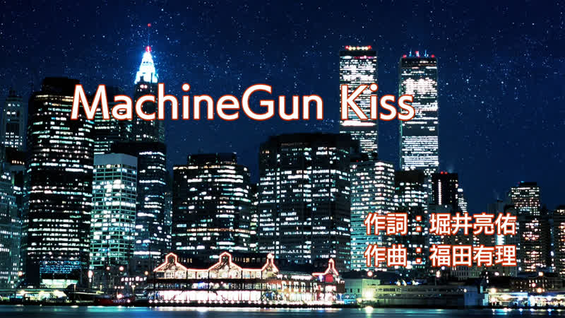 Machinegun kiss (адачи) [ролик]