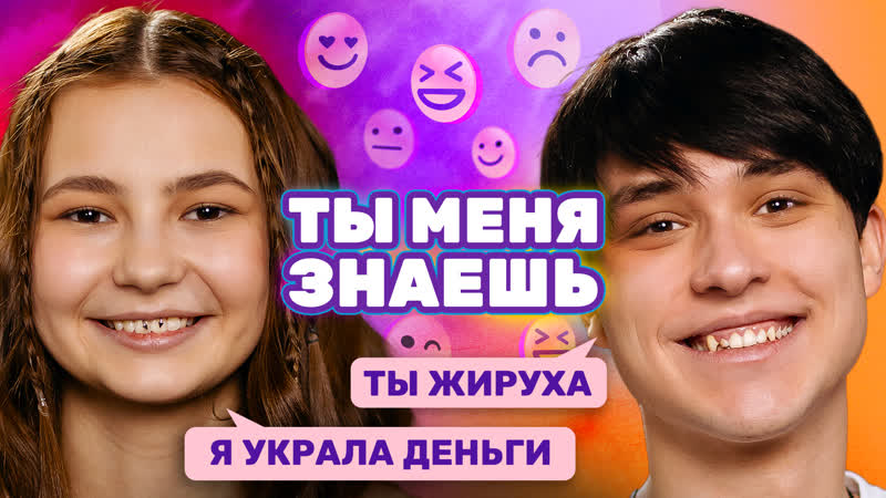 «женя, купи тест!» лизогуб и фрося на шоу «ты меня знаешь?»