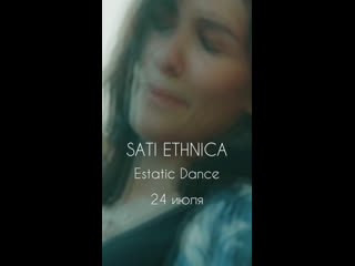 Видео от sati ethnica