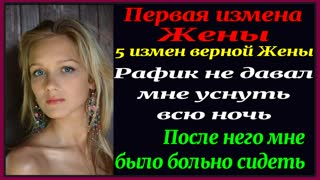 Смотреть Первая измена жены порно видео | Porno-Zhena