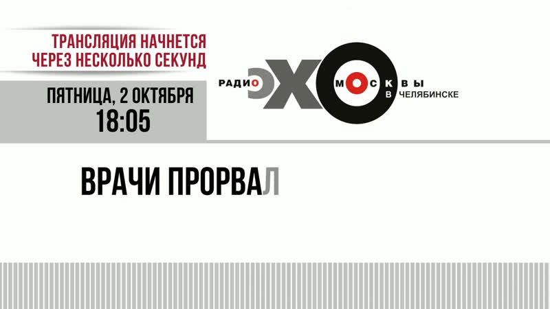 Врачи прорвались во власть партия пенсионеров в зсо