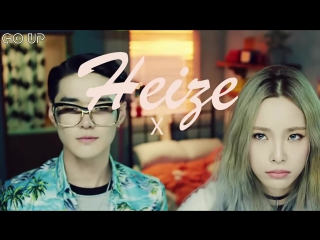 Heize and july (feat dean, dj friz)