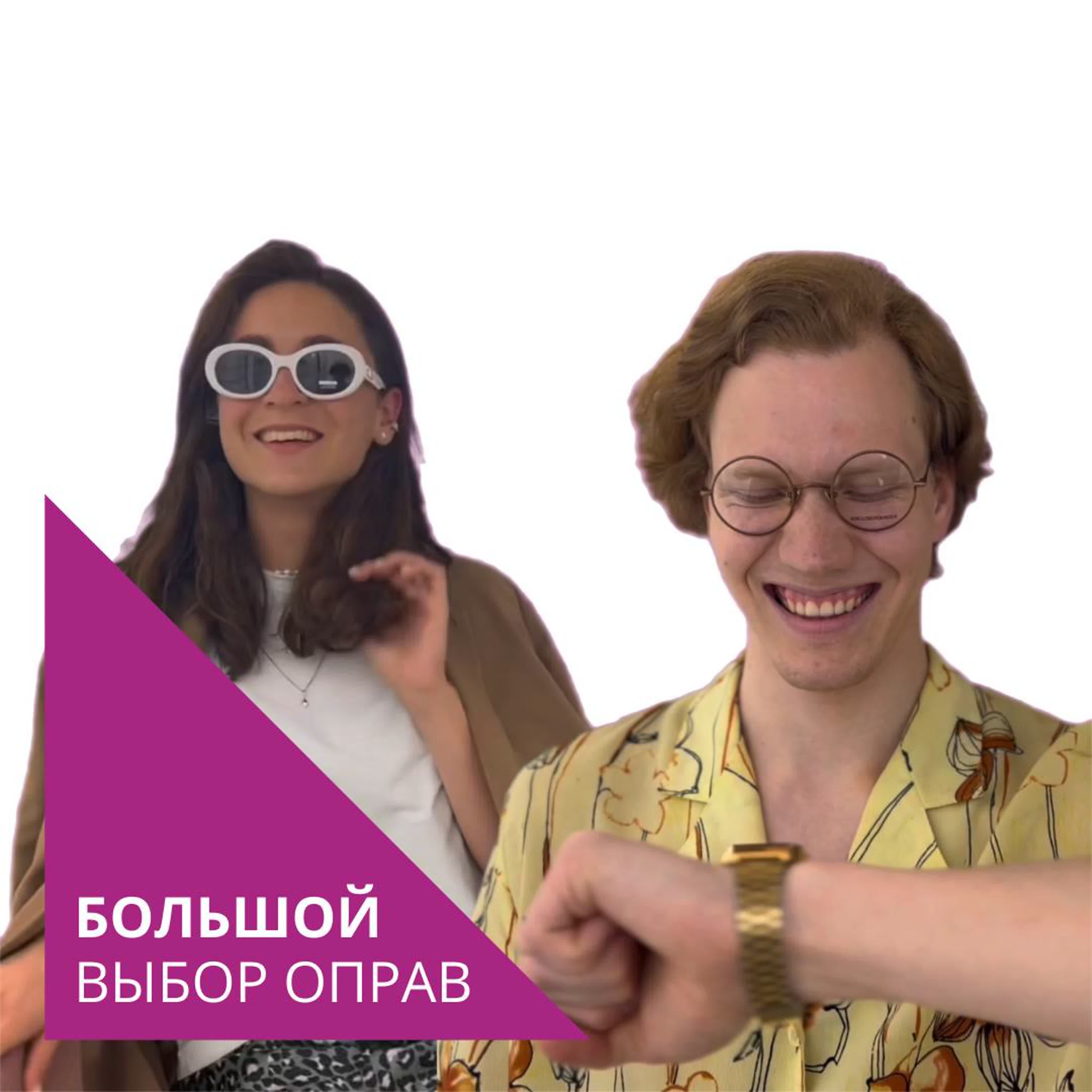 Есть из чего выбирать 👓 watch online