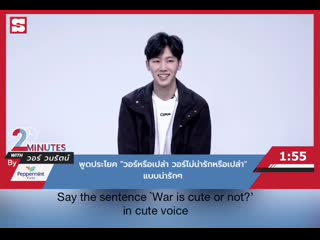 Интервью с варом (часть 2)