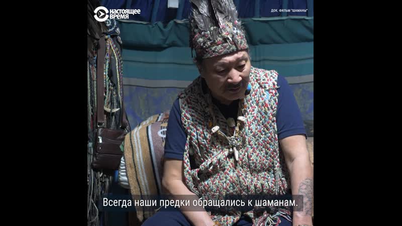 Анонс фильма "шаманы" режиссер александр федоров россия, 2020