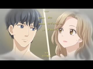 Otona nya koi no shikata ga wakarane! 02 субтитры