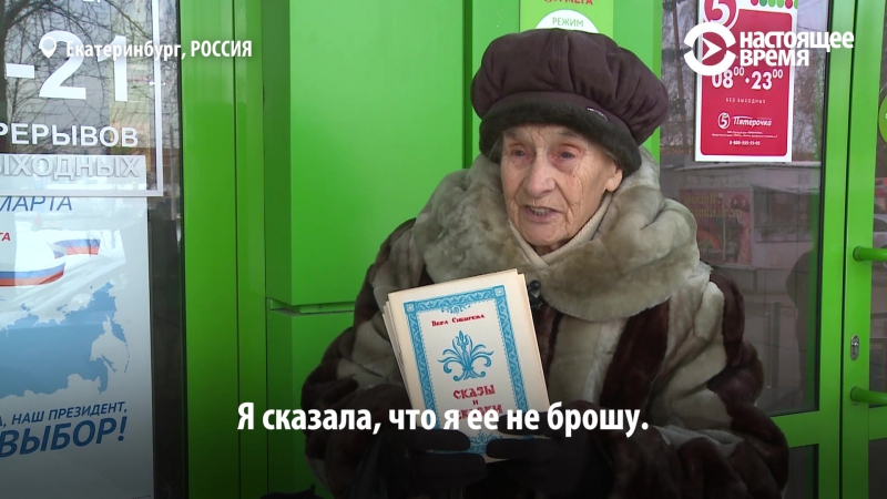 Сказы и сказки веры сибиревой