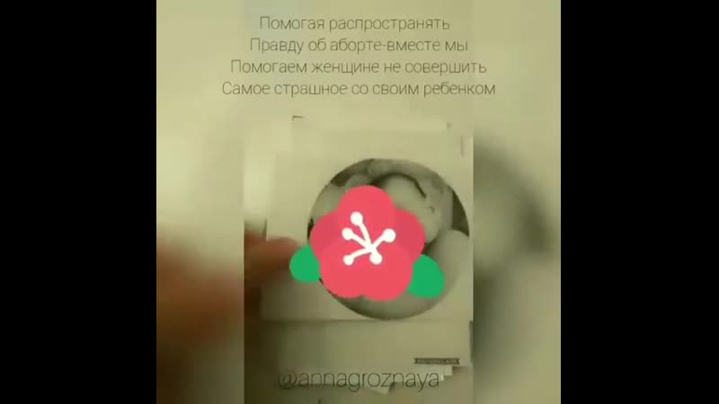 Спасенные от аборта чат грозных