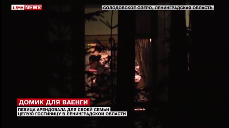 Певица ваенга снимает гостиницу у озера за 300 тысяч рублей в месяц