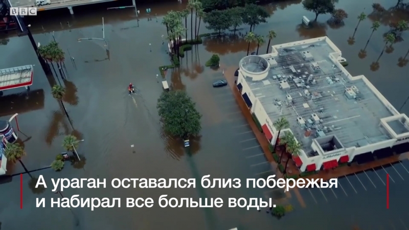 Почему ураган "харви" оказалася столь мощным?