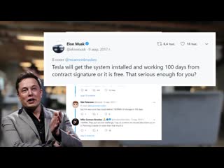 [лови момент] как австралия решила энергетический кризис за 3 твита [илон маск]