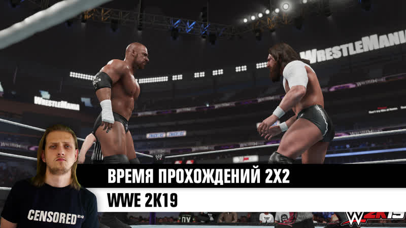 Wwe 2k19 время прохождений 2х2 live
