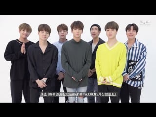 170804 bts message for "hit it audition 5"