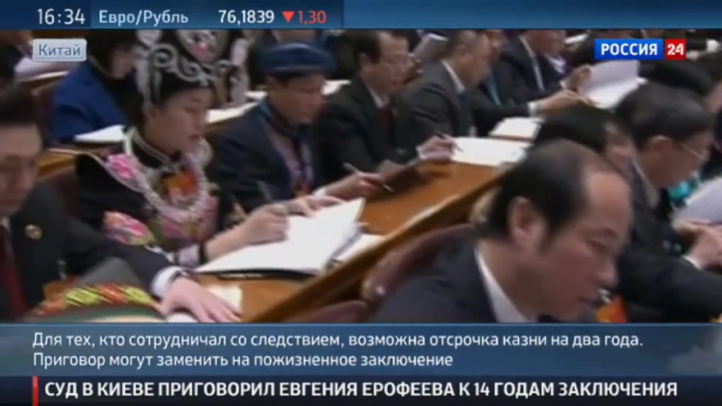 Китай почем взятка ценою в жизнь